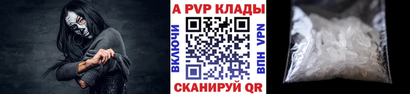 A PVP VHQ  сколько стоит  Духовщина 