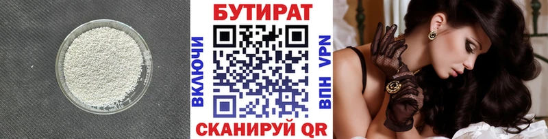 Бутират оксибутират  маркетплейс телеграм  Духовщина  omg как войти 