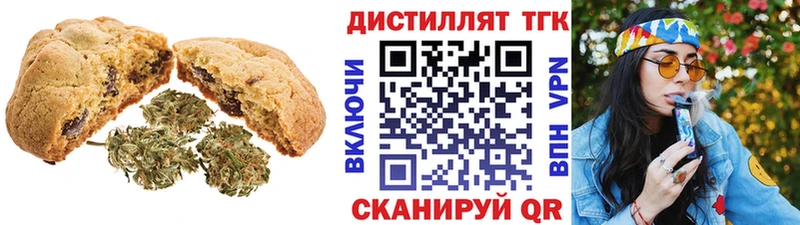 Печенье с ТГК конопля  Духовщина 