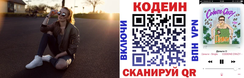 Кодеин напиток Lean (лин)  Духовщина 