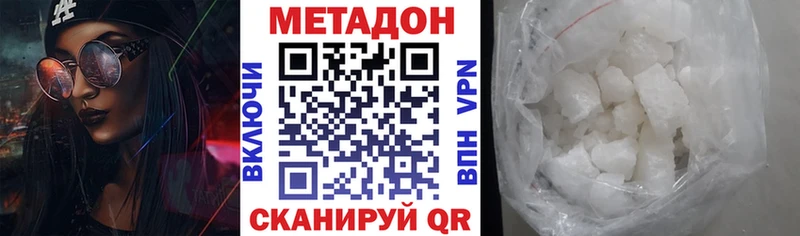 МЕТАДОН VHQ наркотики Духовщина